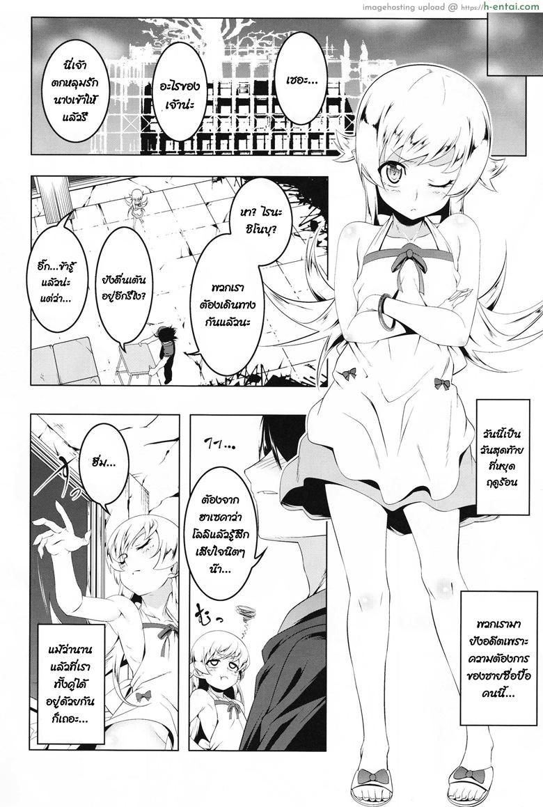 อ่านโดจิน เสกเตียงนอน ไม่ได้นอน [Tanabe Kyou] Loli Combi Ecchi Cat X Vamp (Bakemonogatari) หน้า 3