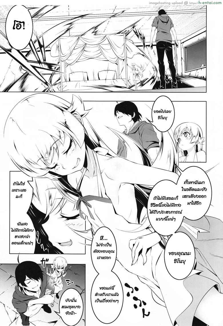 อ่านโดจิน เสกเตียงนอน ไม่ได้นอน [Tanabe Kyou] Loli Combi Ecchi Cat X Vamp (Bakemonogatari) หน้า 4