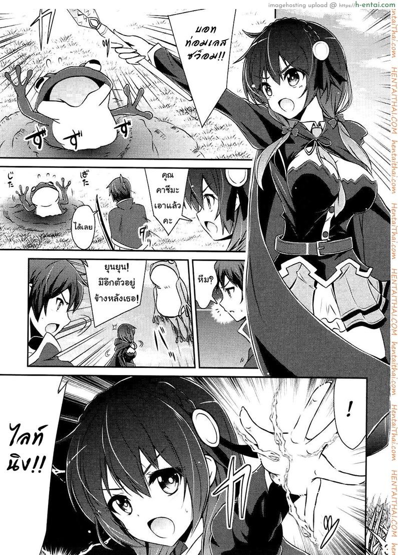 อ่านโดจิน กายพร้อม ใจพร้อม เราทำลูก (C90) [MIX-EDGE (Arui Ryou)] Yunyun shiyou! | Let’s Yunyun! (Kono Subarashii Sekai ni Syukufuku o!) หน้า 2