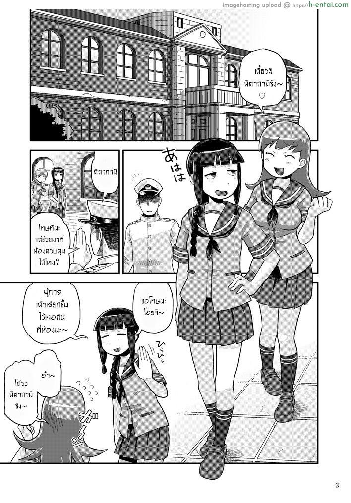 อ่านโดจิน เรียกหาได้ทุกเมื่อ (C89) [Kasumi Eater (Noumiso)] Kitakami-san ni Nuite Moraou! (Kantai Collection -KanColle-) หน้า 2