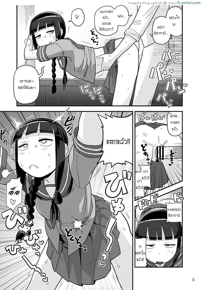 อ่านโดจิน เรียกหาได้ทุกเมื่อ (C89) [Kasumi Eater (Noumiso)] Kitakami-san ni Nuite Moraou! (Kantai Collection -KanColle-) หน้า 4