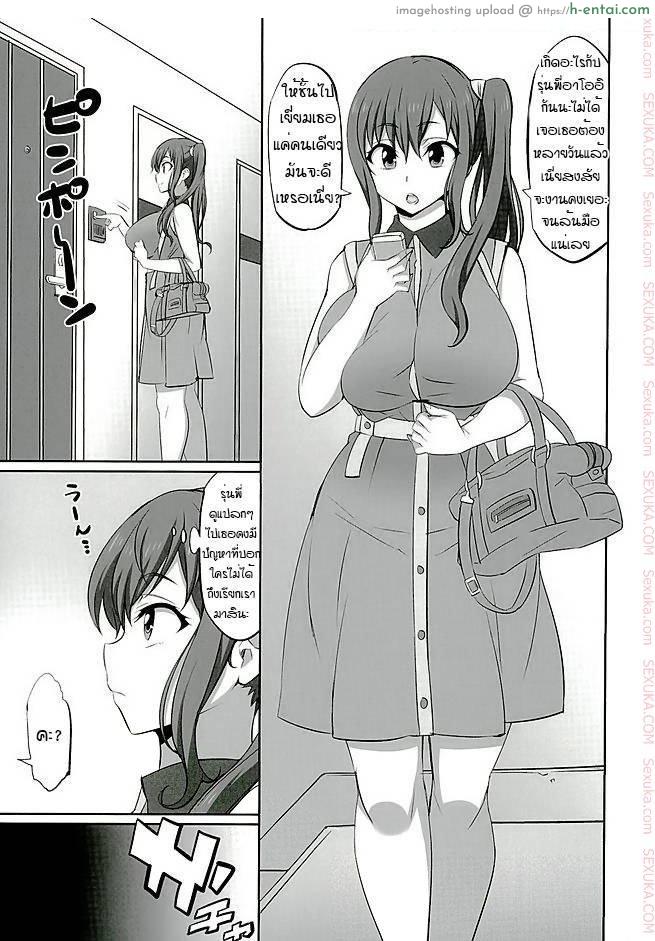 อ่านโดจิน ใช้ปากกา สะกดจิต [aitsu] Mesu Buta Seisaku Shinkouchuu R หน้า 2