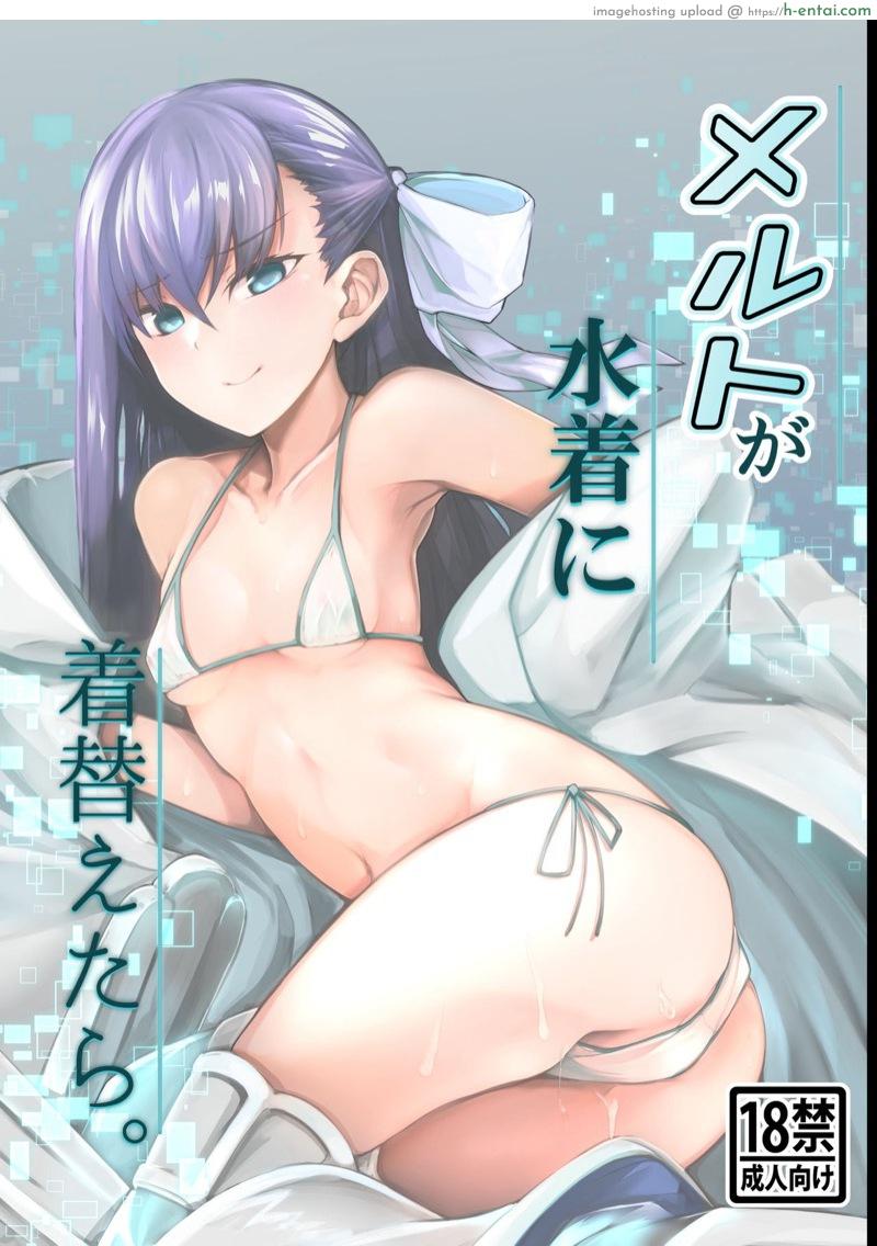 วันหยุดพักร้อนของเมลฟ์จัง (C94) [Tonari no Dagashiya-san (ku-ba)] Melt ga Mizugi ni Kigaetara. | What Melt Looks Like in Her Swimsuit. (Fate/Grand Order)
