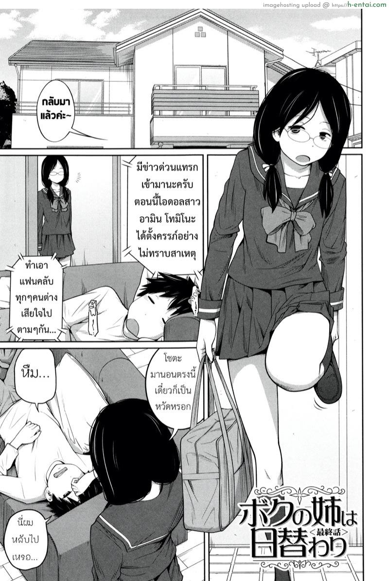 อ่านโดจิน พี่สาวประจำวัน 6 จบ [Tsubaki Jushirou] Daily Sisters Ch.6 หน้า 2