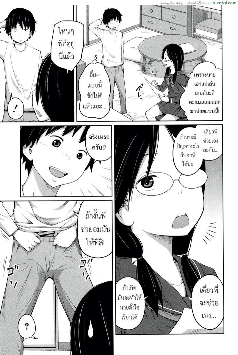 อ่านโดจิน พี่สาวประจำวัน 6 จบ [Tsubaki Jushirou] Daily Sisters Ch.6 หน้า 4
