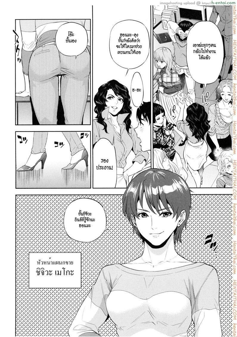 อ่านโดจิน ระเริงรักสาวออฟฟิศ 2 – หัวหน้าแผนกขาย ชิจิวะ เมโกะ [Tohzai] Office Love Scramble Ch.2 หน้า 2