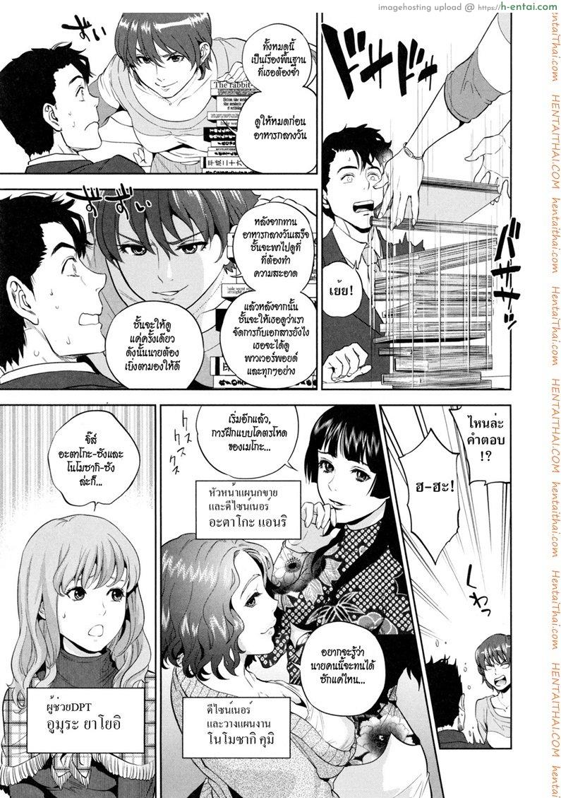 อ่านโดจิน ระเริงรักสาวออฟฟิศ 2 – หัวหน้าแผนกขาย ชิจิวะ เมโกะ [Tohzai] Office Love Scramble Ch.2 หน้า 3