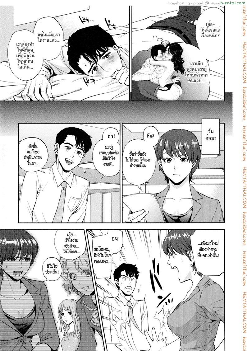 อ่านโดจิน ระเริงรักสาวออฟฟิศ 2 – หัวหน้าแผนกขาย ชิจิวะ เมโกะ [Tohzai] Office Love Scramble Ch.2 หน้า 5