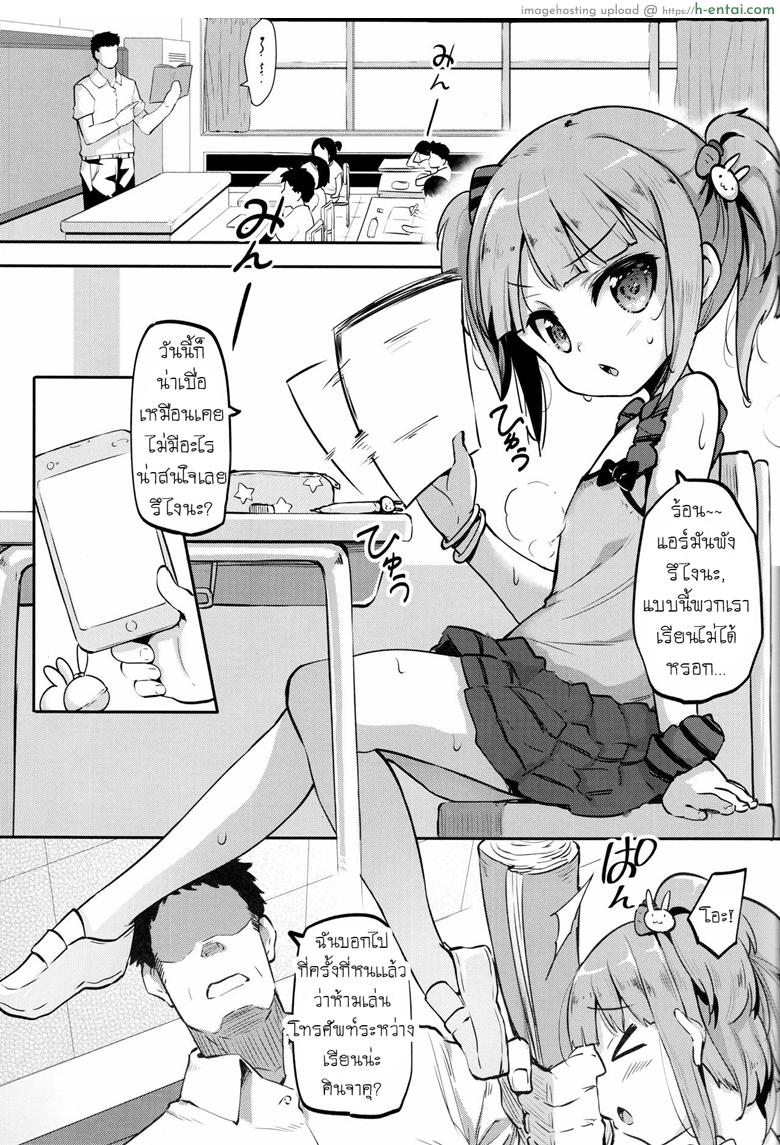 อ่านโดจิน ขาดสติเพราะฟีโรโมน (C93) [LOLI Seiyouken (PANBAI)] JS Hatsujou Pheromone หน้า 2