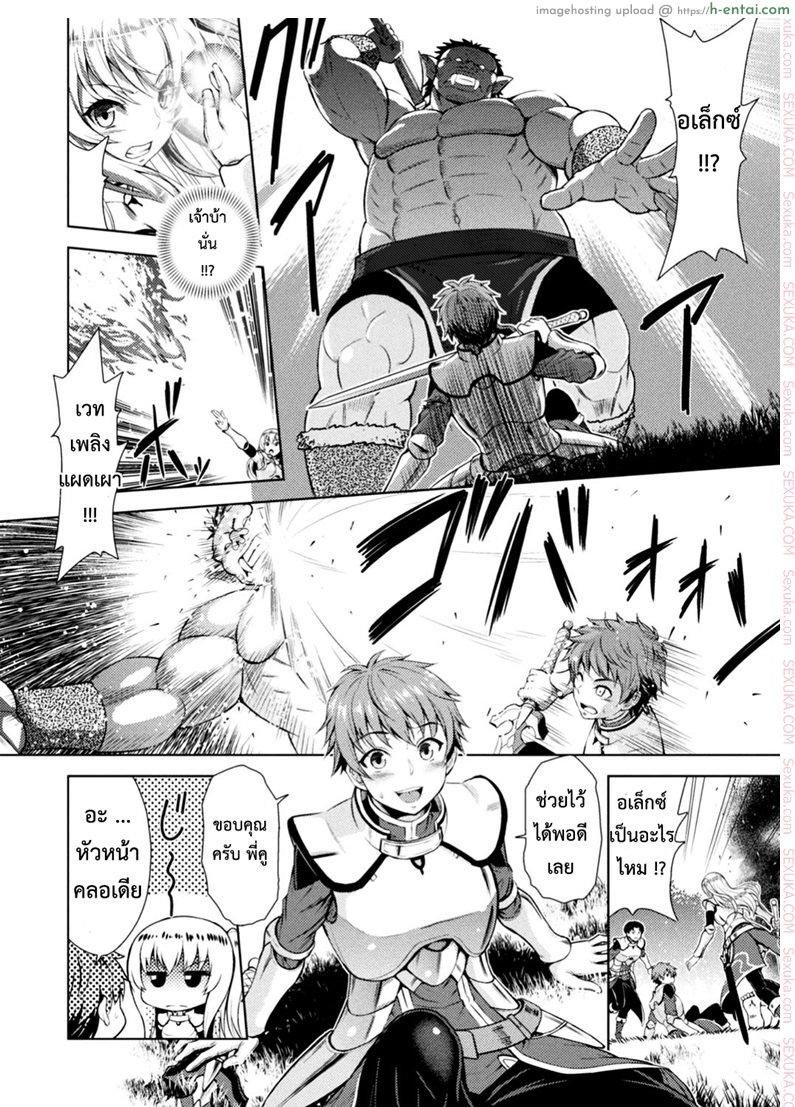 อ่านโดจิน ใต้บัญชา คำสั่งออร์ค [yamada gogogo] ERONA Orc no Inmon ni okasareta onnakishi no matsuro Ch.01 หน้า 4