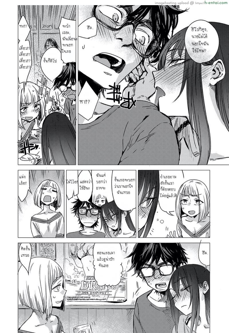 อ่านโดจิน แอบทำกันลับหลัง [Ikuhana Niro] Kanojo no Himitsu I – The Secret of Her หน้า 2