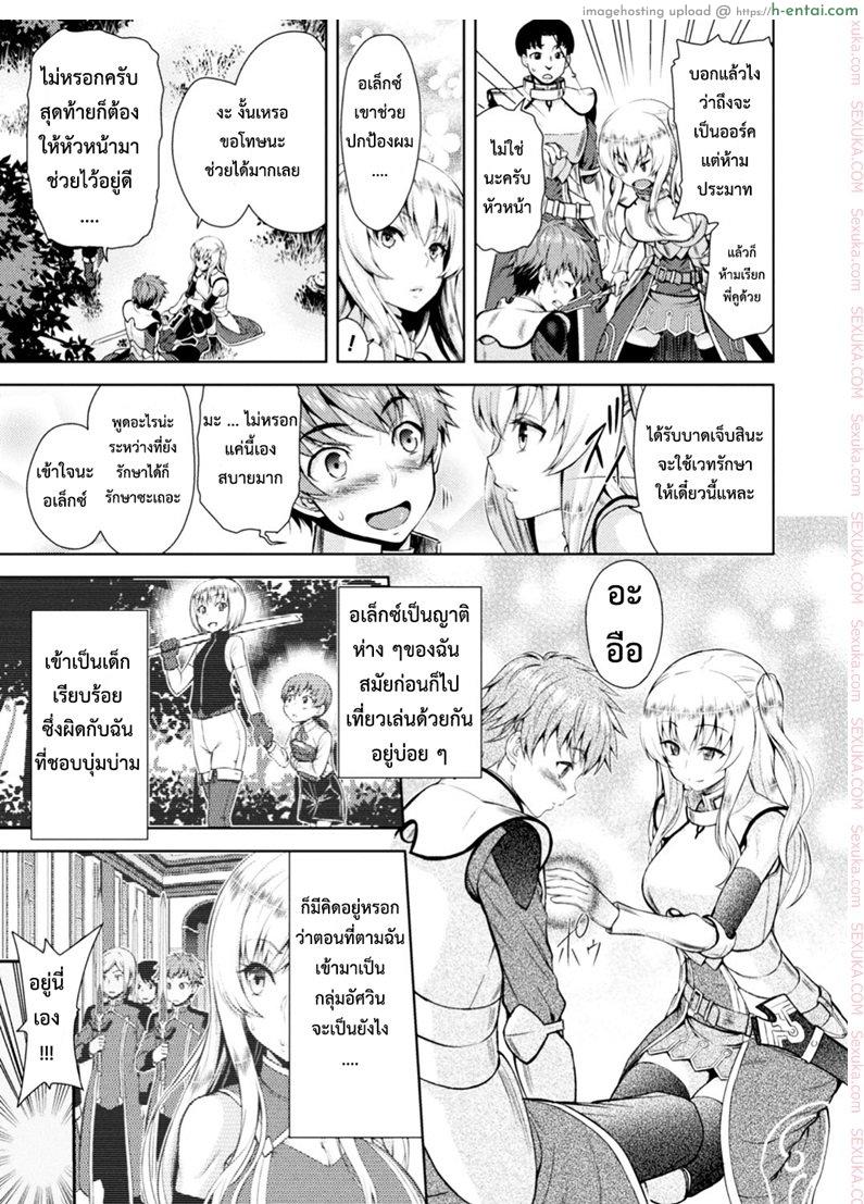 อ่านโดจิน ใต้บัญชา คำสั่งออร์ค [yamada gogogo] ERONA Orc no Inmon ni okasareta onnakishi no matsuro Ch.01 หน้า 5