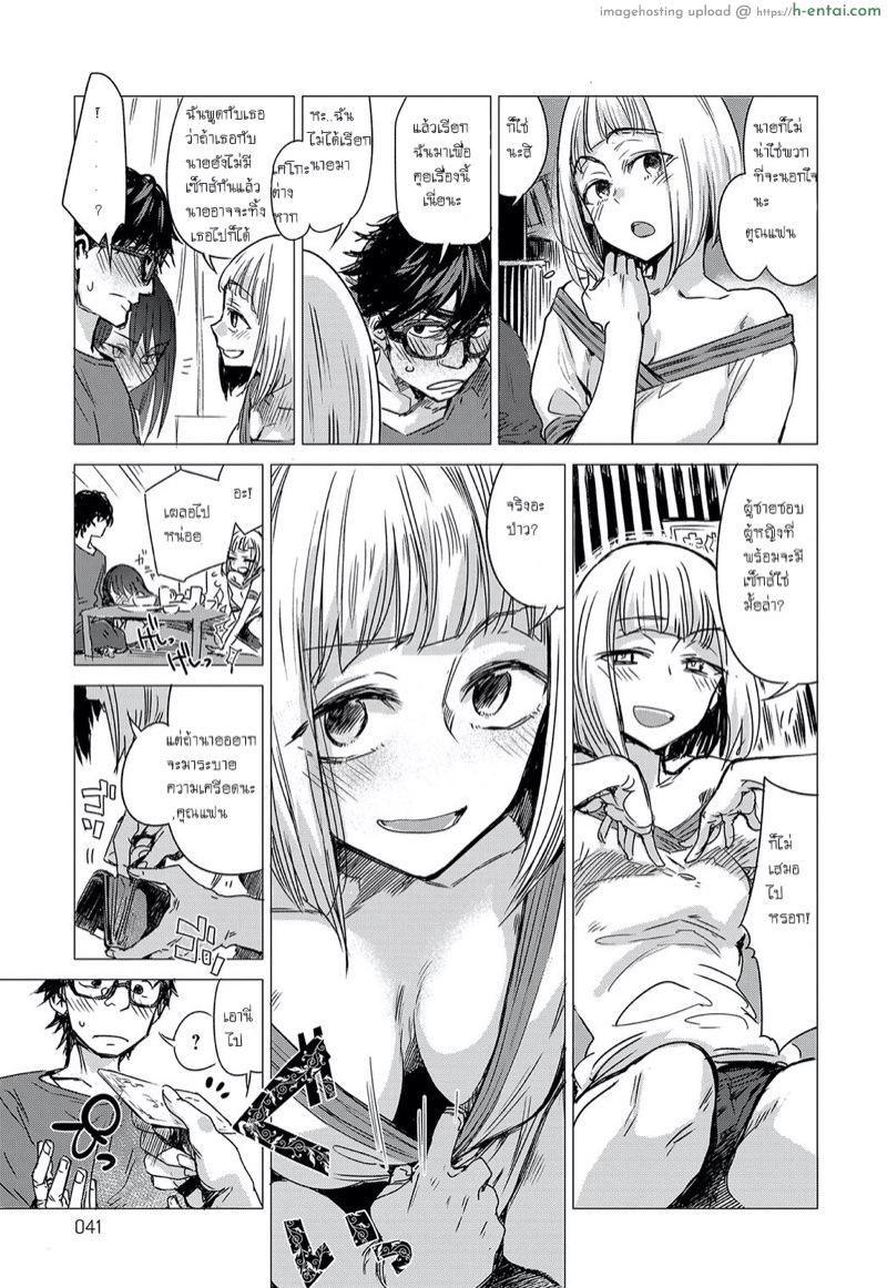 อ่านโดจิน แอบทำกันลับหลัง [Ikuhana Niro] Kanojo no Himitsu I – The Secret of Her หน้า 3