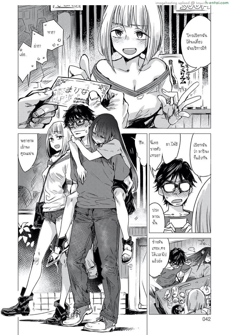 อ่านโดจิน แอบทำกันลับหลัง [Ikuhana Niro] Kanojo no Himitsu I – The Secret of Her หน้า 4