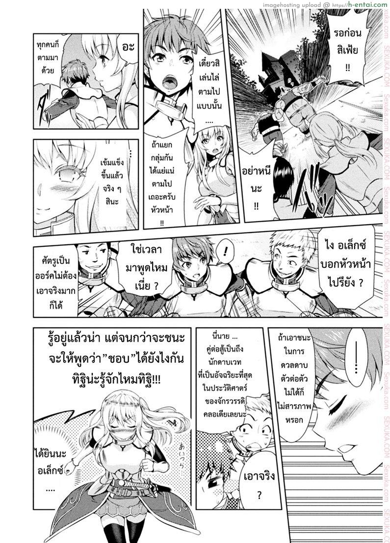 อ่านโดจิน ใต้บัญชา คำสั่งออร์ค [yamada gogogo] ERONA Orc no Inmon ni okasareta onnakishi no matsuro Ch.01 หน้า 6