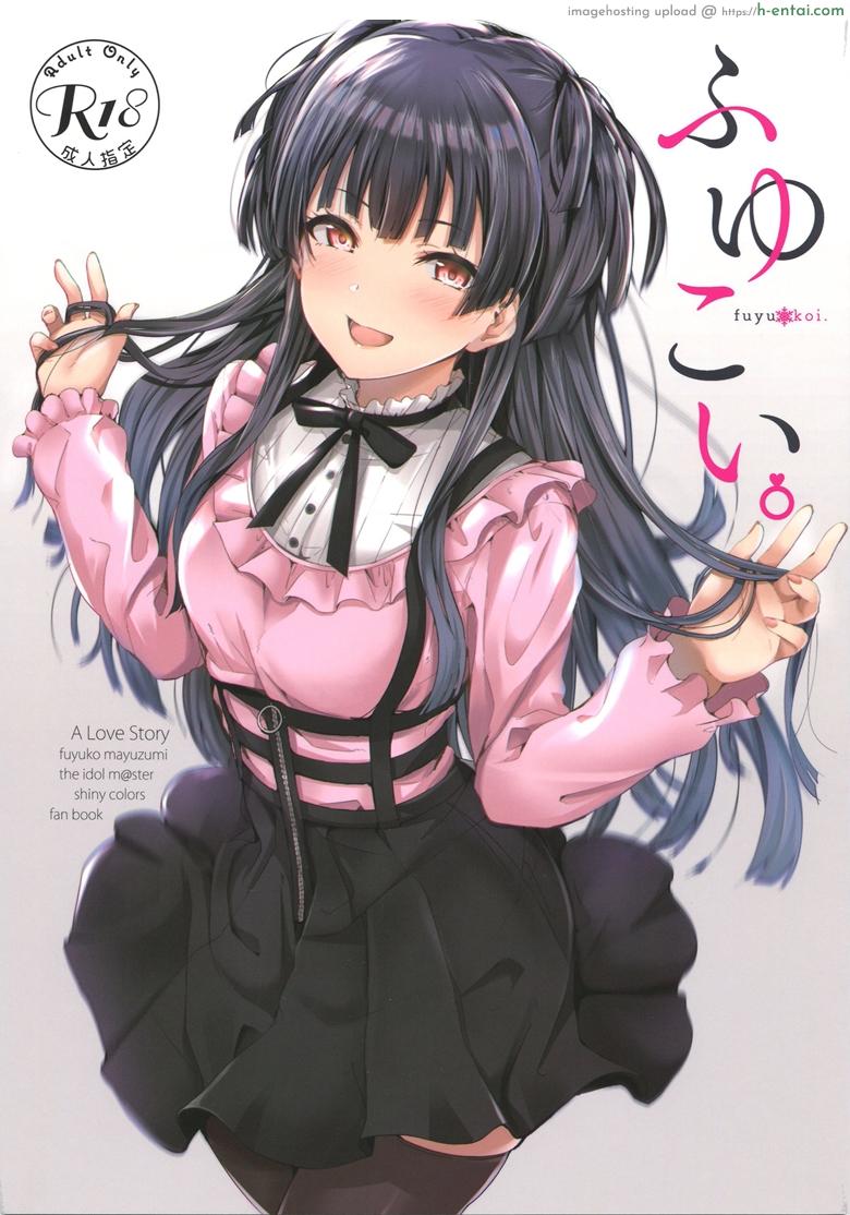 ได้ก่อนแล้วไง ถ้าใจจะเอา (C96) [manymanyrain (Amagasa Ikuta)] Fuyu Koi. (THE [email protected]: Shiny Colors)