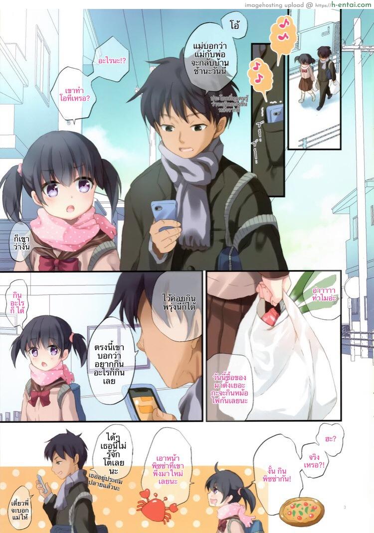 อ่านโดจิน กินน้องก่อน พิซซ่าทีหลัง (C97) [Tamakakeya (Tamakake)] Imouto to Hajimemashita หน้า 2