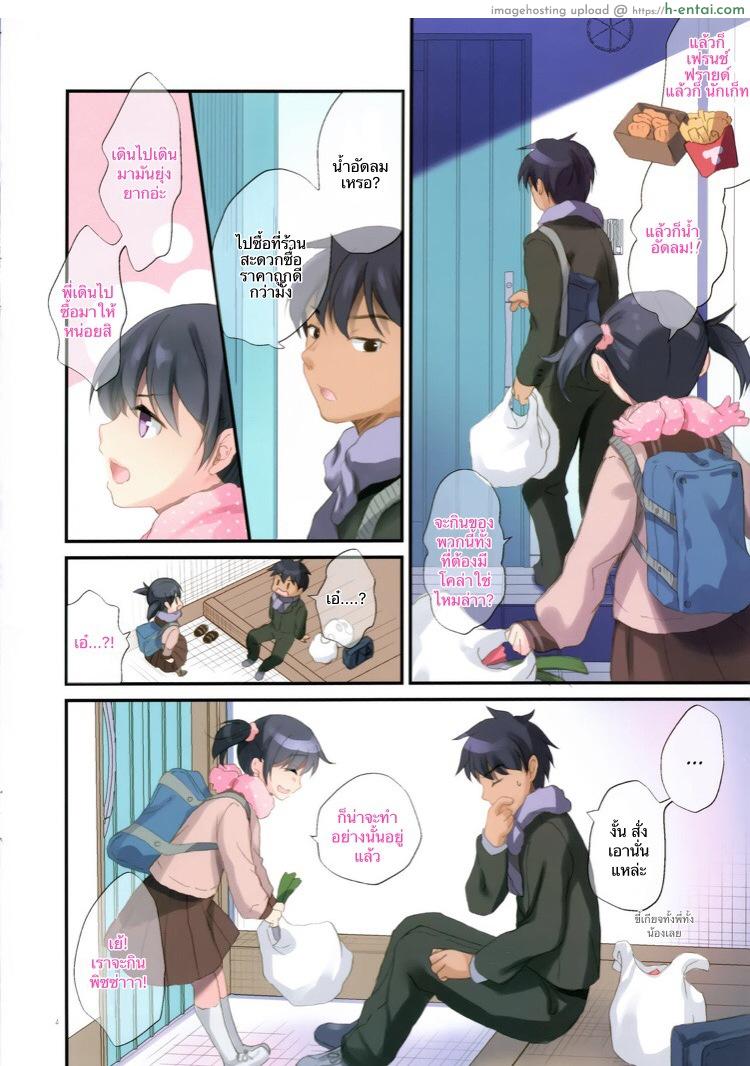 อ่านโดจิน กินน้องก่อน พิซซ่าทีหลัง (C97) [Tamakakeya (Tamakake)] Imouto to Hajimemashita หน้า 3