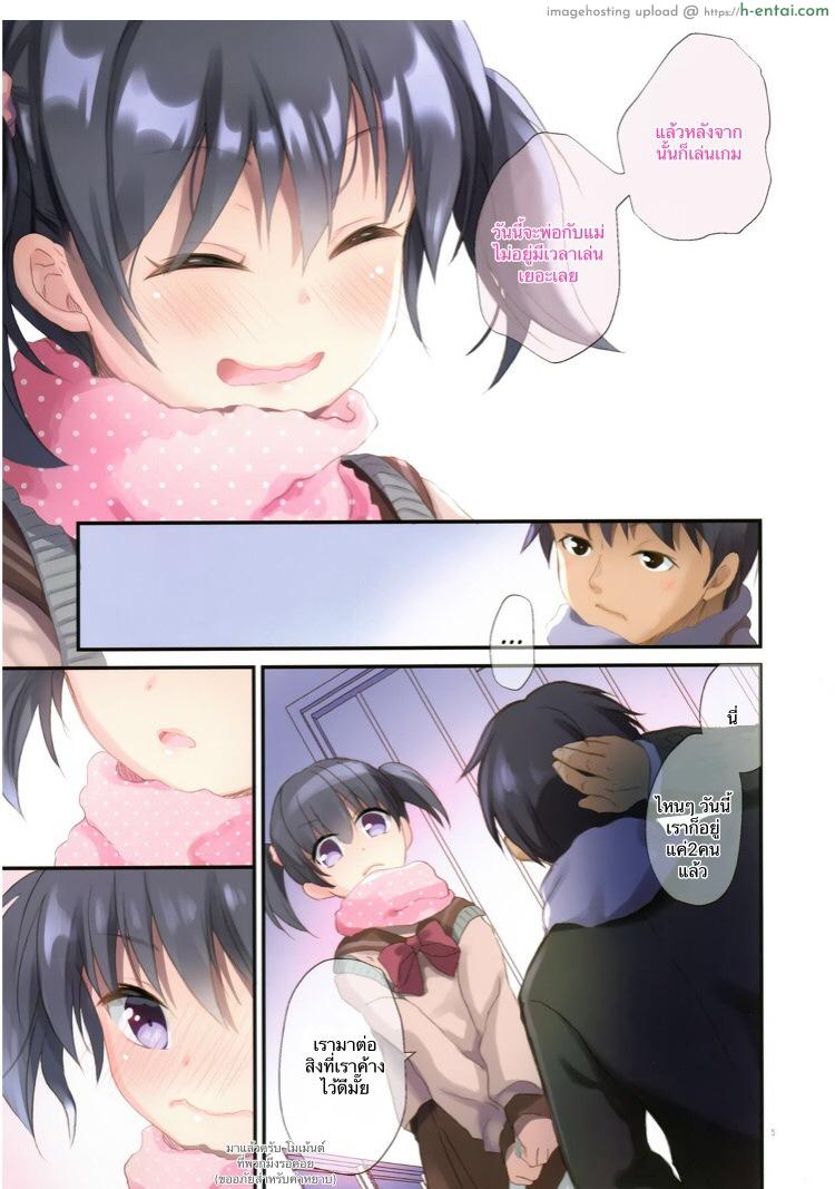 อ่านโดจิน กินน้องก่อน พิซซ่าทีหลัง (C97) [Tamakakeya (Tamakake)] Imouto to Hajimemashita หน้า 4