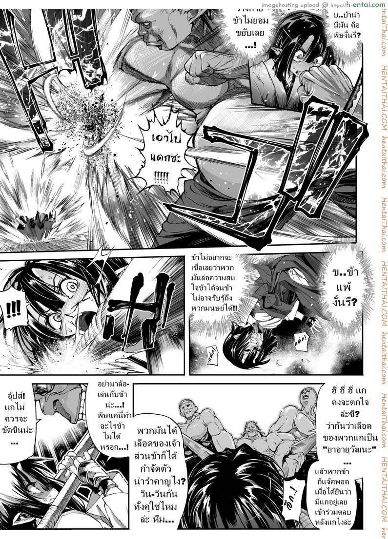 อ่านโดจิน ข่มขืนนักรบปิศาจน้อย [Mochi] Touki Ryoujoku | The Rape of a Warrior Oni (Onibana Muzan) หน้า 3