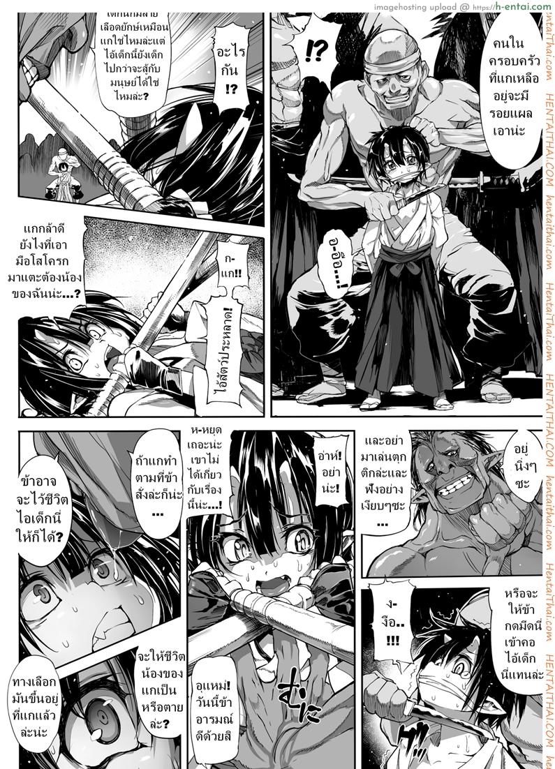 อ่านโดจิน ข่มขืนนักรบปิศาจน้อย [Mochi] Touki Ryoujoku | The Rape of a Warrior Oni (Onibana Muzan) หน้า 4