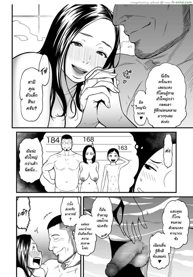 อ่านโดจิน เพื่องานจริงๆนะ 2 [Tsuzura Kuzukago] Onna Eromangaka ga Inran da nante Gensou ja nai? | It’s Not a Fantasy That The Female Erotic Mangaka Is a Pervert? Ch.2 หน้า 2