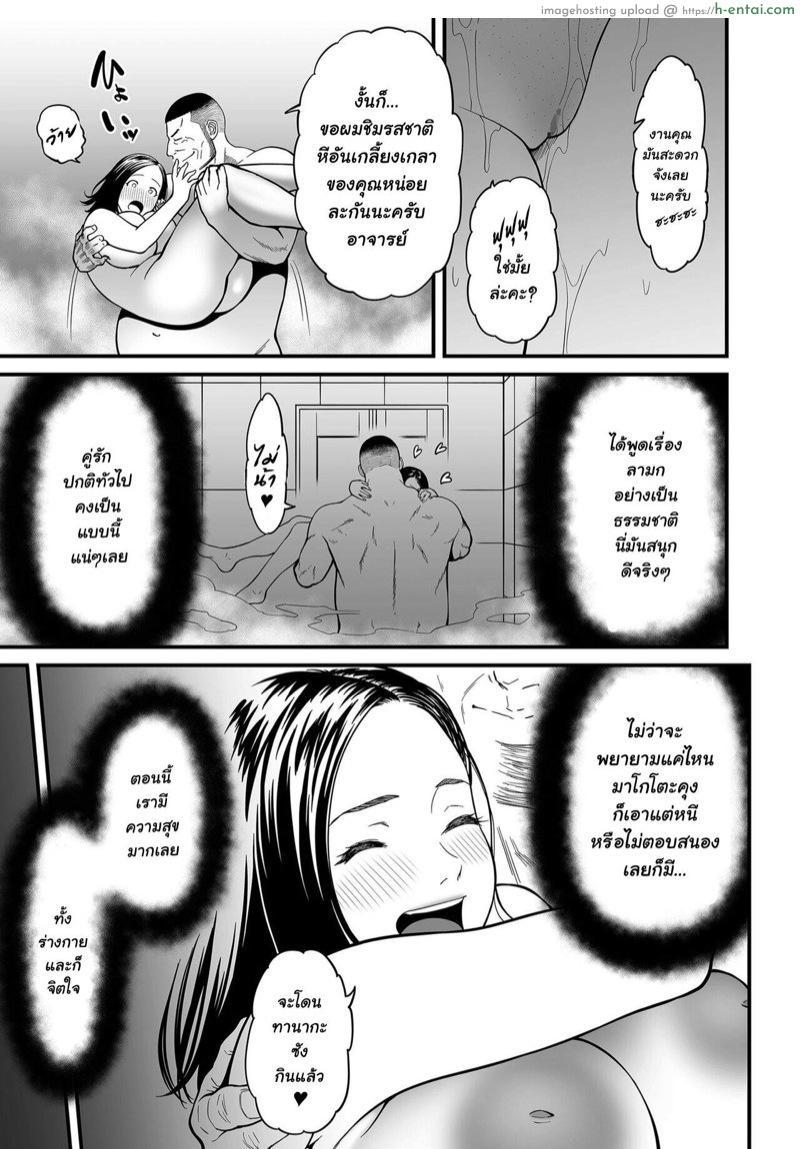 อ่านโดจิน เพื่องานจริงๆนะ 2 [Tsuzura Kuzukago] Onna Eromangaka ga Inran da nante Gensou ja nai? | It’s Not a Fantasy That The Female Erotic Mangaka Is a Pervert? Ch.2 หน้า 5
