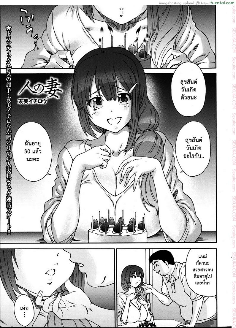 สามสิบยังแจ๋ว 1 – เมื่อดอกไม้บาน [Yumi Ichirou] Gokuakuzuma Kana 30-sai – Villainy Wife Kana 30 Years Old Ch.1