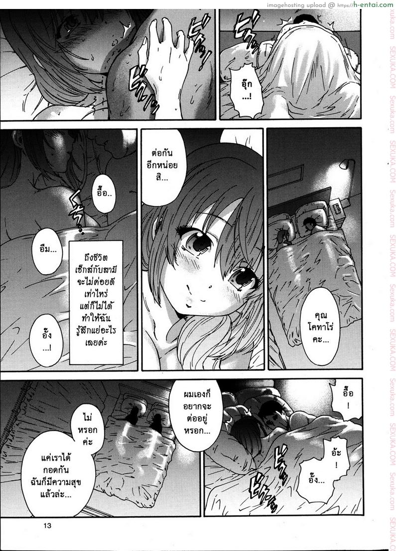 อ่านโดจิน สามสิบยังแจ๋ว 1 – เมื่อดอกไม้บาน [Yumi Ichirou] Gokuakuzuma Kana 30-sai – Villainy Wife Kana 30 Years Old Ch.1 หน้า 3