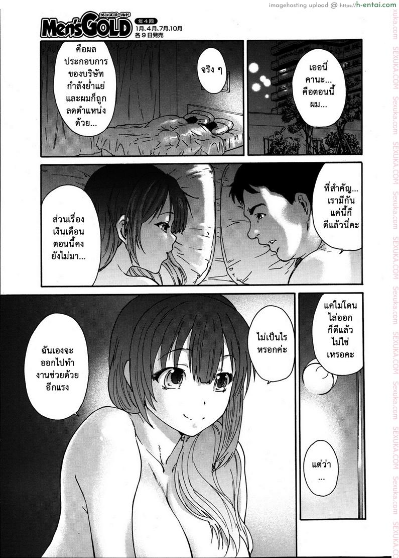 อ่านโดจิน สามสิบยังแจ๋ว 1 – เมื่อดอกไม้บาน [Yumi Ichirou] Gokuakuzuma Kana 30-sai – Villainy Wife Kana 30 Years Old Ch.1 หน้า 5