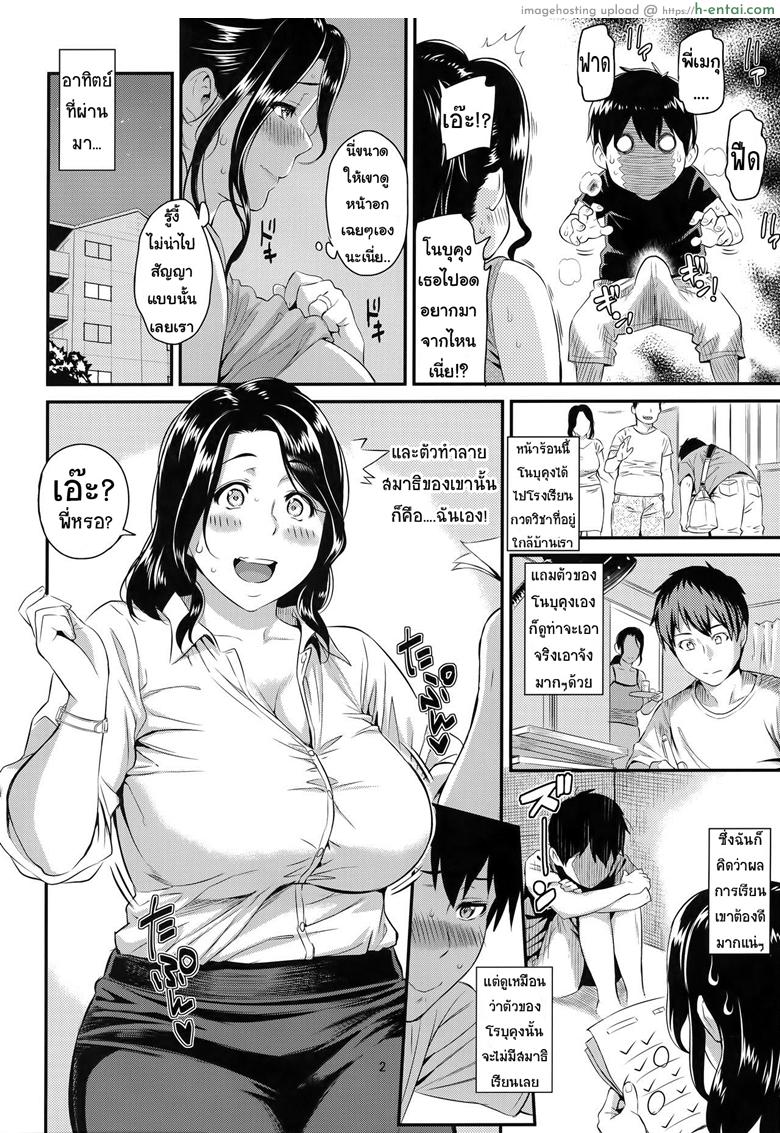 อ่านโดจิน ถ้าน้องเรียนดี พี่ก็มีรางวัลให้ (C92) [Kazuya (Yoshiura Kazuya)] Natsu dake Koibito – Summer only Lover หน้า 3
