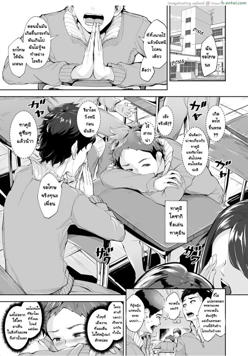 อ่านโดจิน ตัวแม่สาย S ที่ผู้ชายทุกคนต้องกลัว [Bonsketch (Bonske)] Arawareta Chijo wa Toshishita Kui no Scatolo Hentai deshita หน้า 2