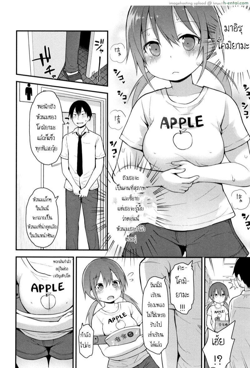 อ่านโดจิน สาวน้อยนมใหญ่ต้องใส่บรา [Fujisaka Lyric] Sensei ni Shika Ienai | Sensei’s The Only One I Can Ask (Chiisana Koukishin) หน้า 2