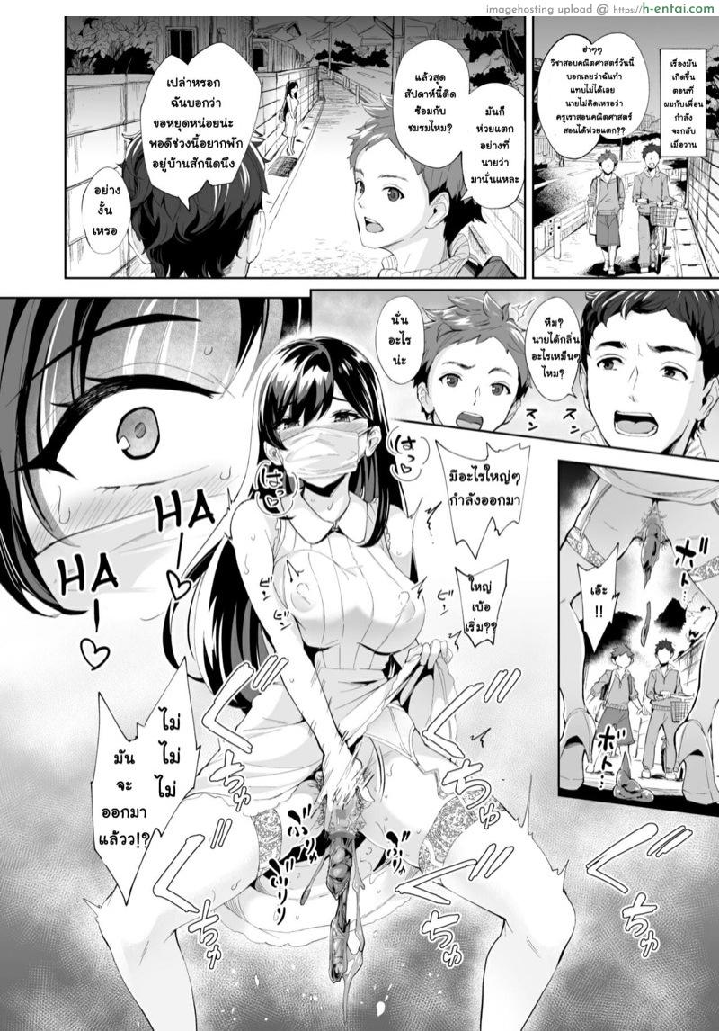 อ่านโดจิน ตัวแม่สาย S ที่ผู้ชายทุกคนต้องกลัว [Bonsketch (Bonske)] Arawareta Chijo wa Toshishita Kui no Scatolo Hentai deshita หน้า 3