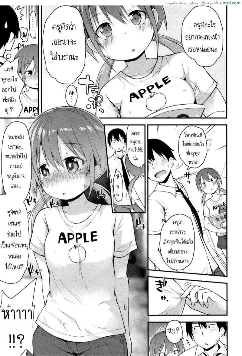 อ่านโดจิน สาวน้อยนมใหญ่ต้องใส่บรา [Fujisaka Lyric] Sensei ni Shika Ienai | Sensei’s The Only One I Can Ask (Chiisana Koukishin) หน้า 3