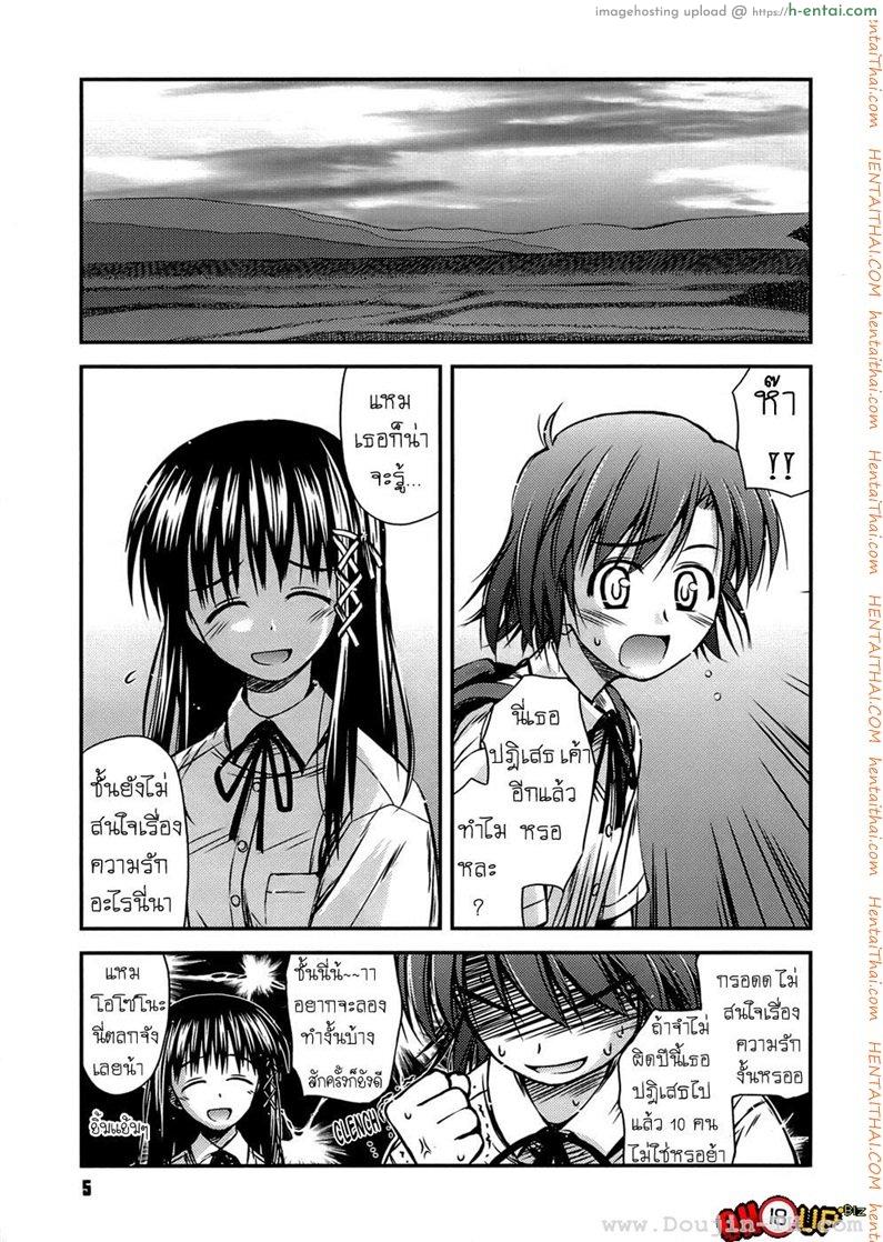 ครั้งแรก วัยแรกรุ่น 1 [Konno Azure] Shishunki Crazies – Puberty Crazies Ch.1