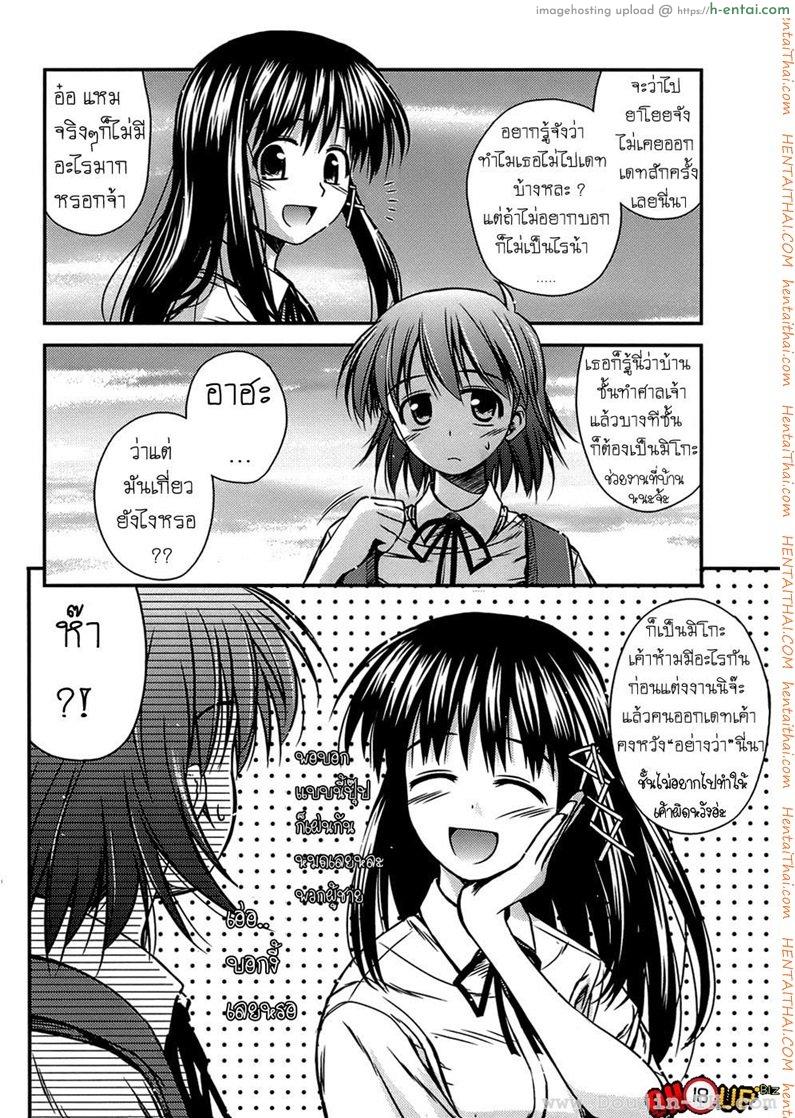 อ่านโดจิน ครั้งแรก วัยแรกรุ่น 1 [Konno Azure] Shishunki Crazies – Puberty Crazies Ch.1 หน้า 2
