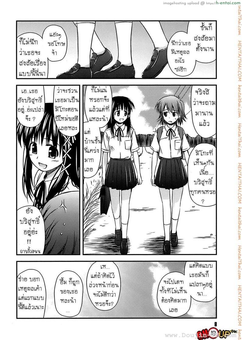 อ่านโดจิน ครั้งแรก วัยแรกรุ่น 1 [Konno Azure] Shishunki Crazies – Puberty Crazies Ch.1 หน้า 4