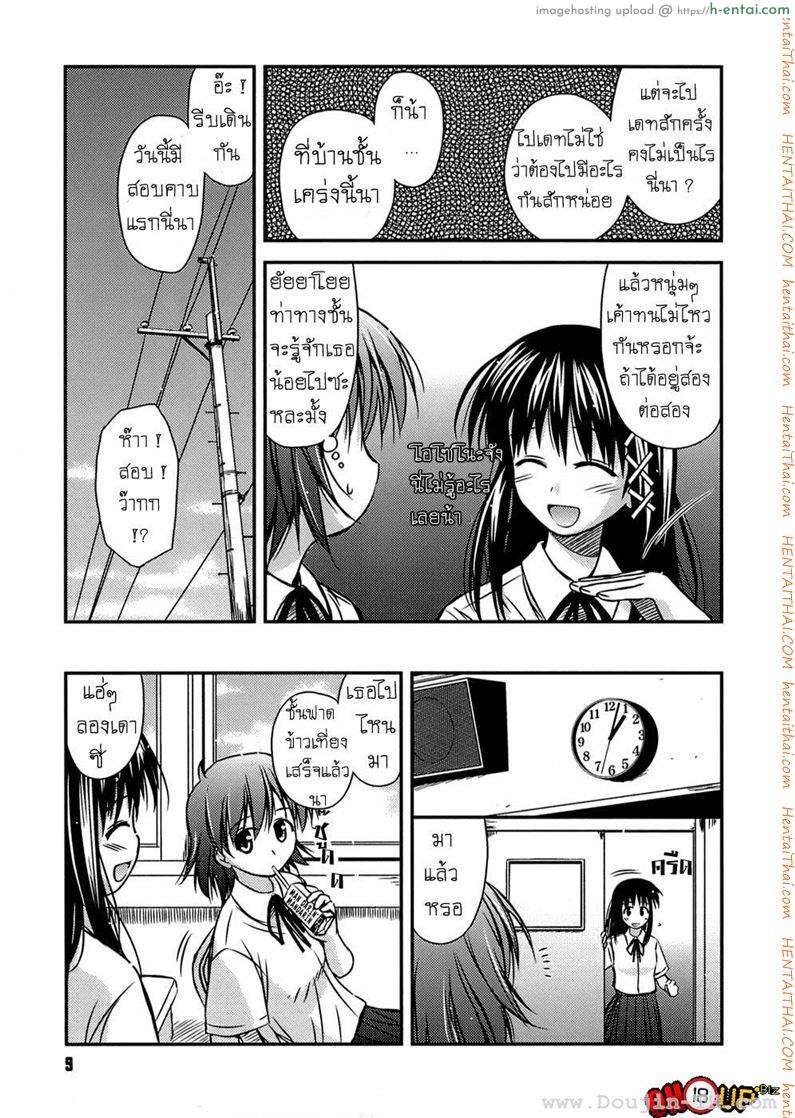 อ่านโดจิน ครั้งแรก วัยแรกรุ่น 1 [Konno Azure] Shishunki Crazies – Puberty Crazies Ch.1 หน้า 5