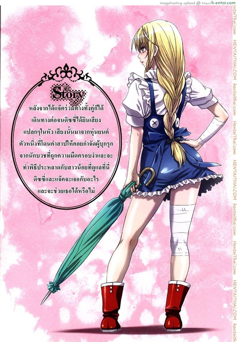 อ่านโดจิน การเดินทางของดิซซี่ 2 [STUDIO PAL] Other Zone 2 หน้า 5