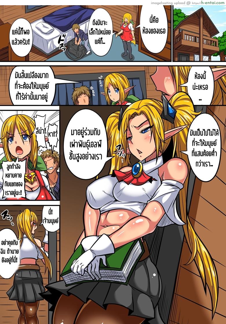 อ่านโดจิน ตีท้ายครัว นัวสาวเอล์ฟ [Haneinu] Elf Oyako to Pakopako Ibunka Kouryuu! ~Stella Hen~ – Part 1 หน้า 3