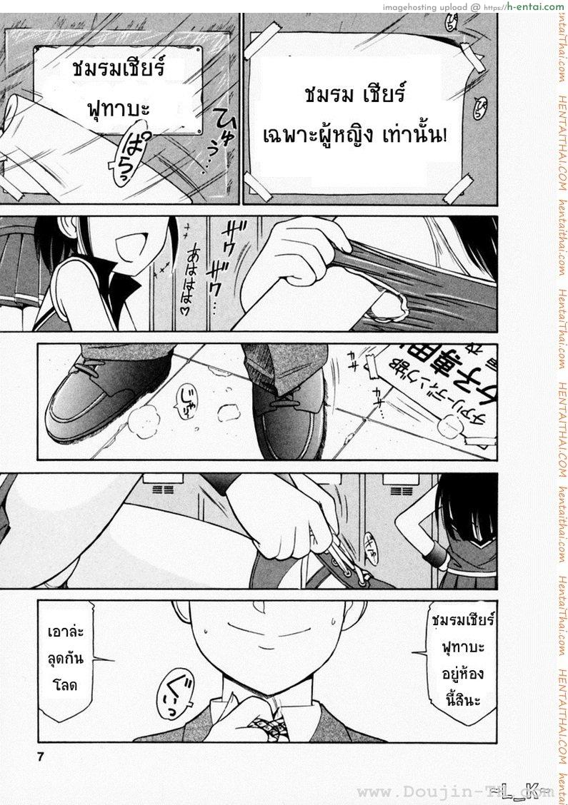 อ่านโดจิน ชมรมนี้ ดีแต่ป่วน 1 – ผู้จัดการทีมคนใหม่ [Charlie Nishinaka] Cheers! Ch.1 หน้า 2
