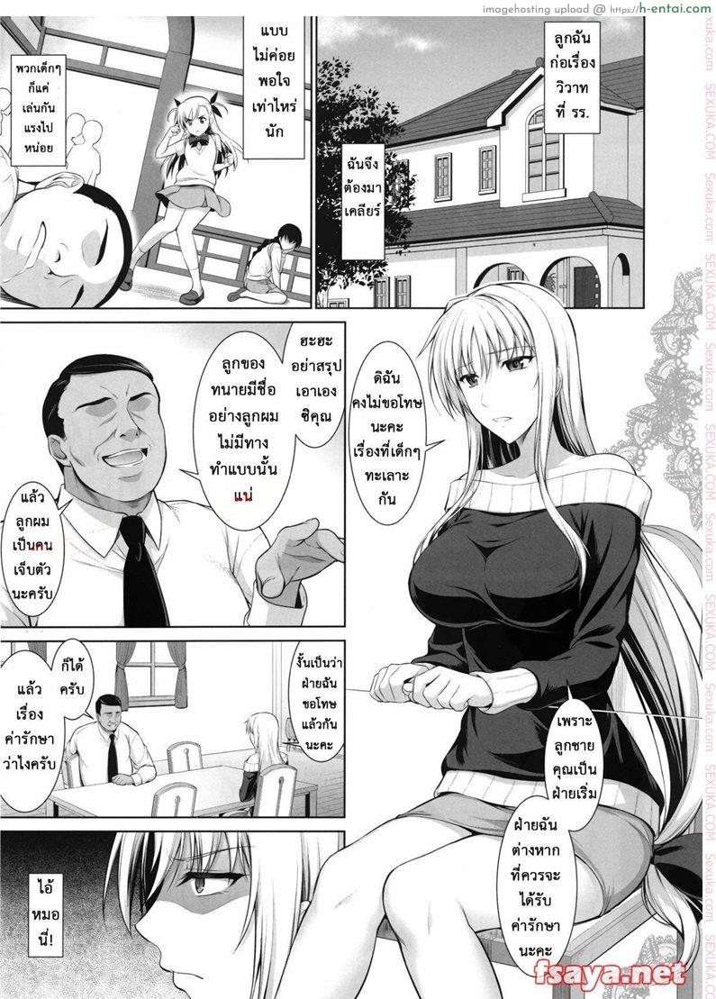 อ่านโดจิน เพื่อลูกแม่ต้องยอม [ishigaki takashi] Mesu Kagura -Fate Hen 1- หน้า 2