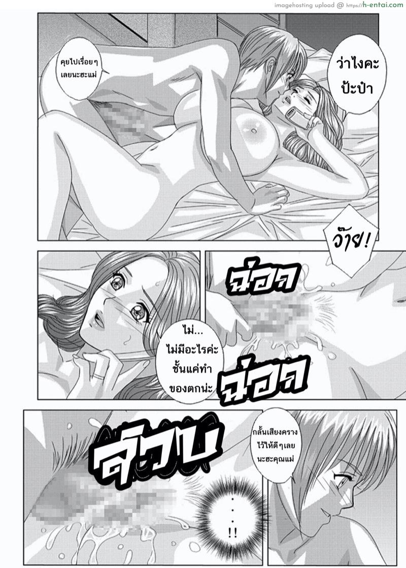 อ่านโดจิน ลูกชายดีๆหามีได้ที่นี่ 10.2 [D-LOVERS (Nishimaki Tohru)] Scarlet Desire Ch.10.2 หน้า 3