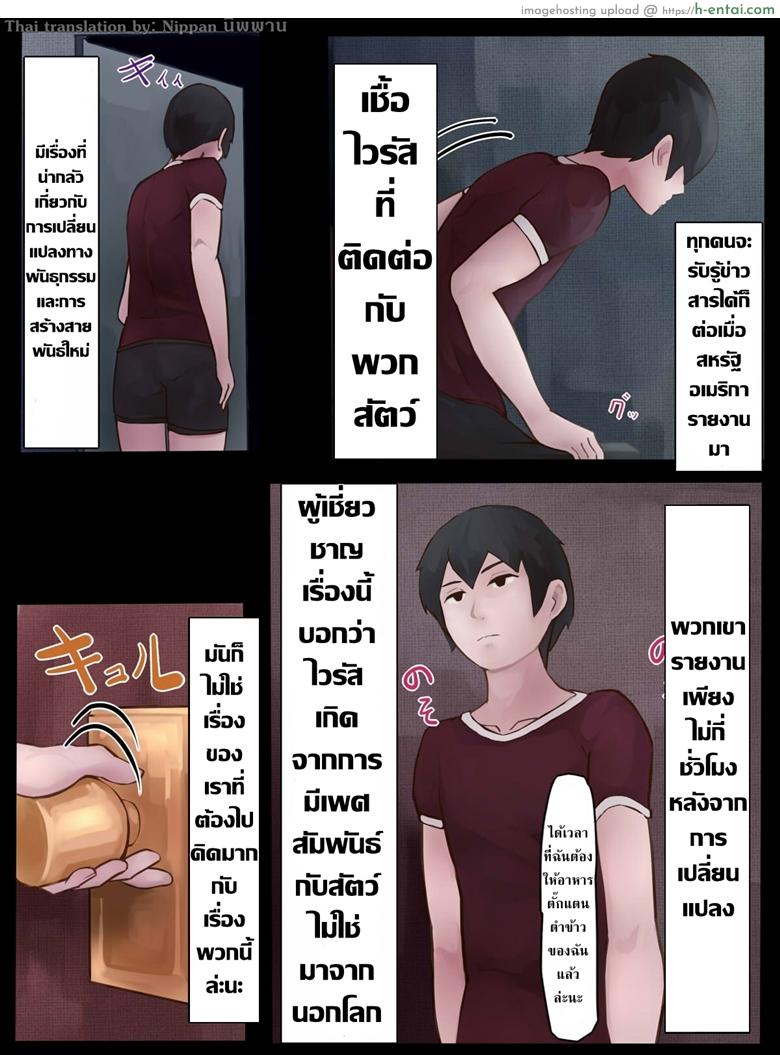 อ่านโดจิน ตั๊กแตนตำข้าวกลายพันธุ์ [Bird Joke] Sex with Mantis Girl -Report of Humanizer Virus Infection- หน้า 4