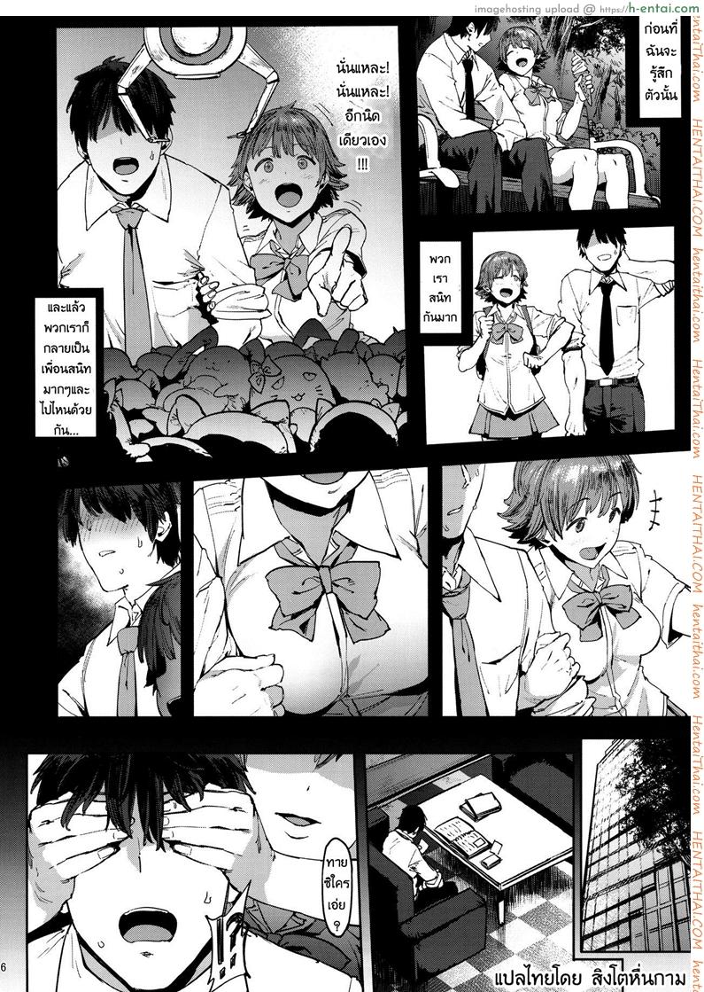 อ่านโดจิน เริ่มด้วยรักจบด้วยเซ็กส์ (C90) [PIANIISHIMO (Pija)] Honda Mio no Bojou (THE [email protected] CINDERELLA GIRLS) หน้า 5