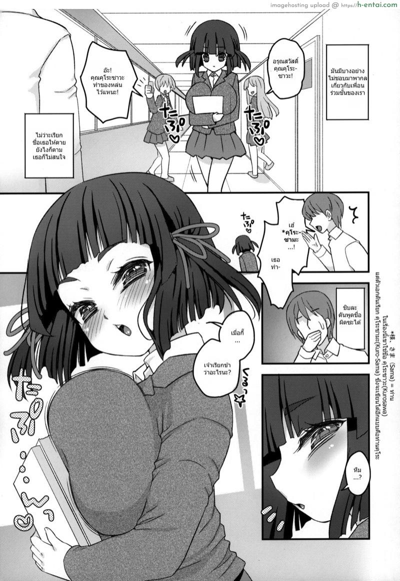 อ่านโดจิน ท่านเทพโลลิ 11 [Suzune Rai Chikashitsu (Suzune Rai)] Noja Loli Babaa Kitsune-sama ga JK Dattara หน้า 2