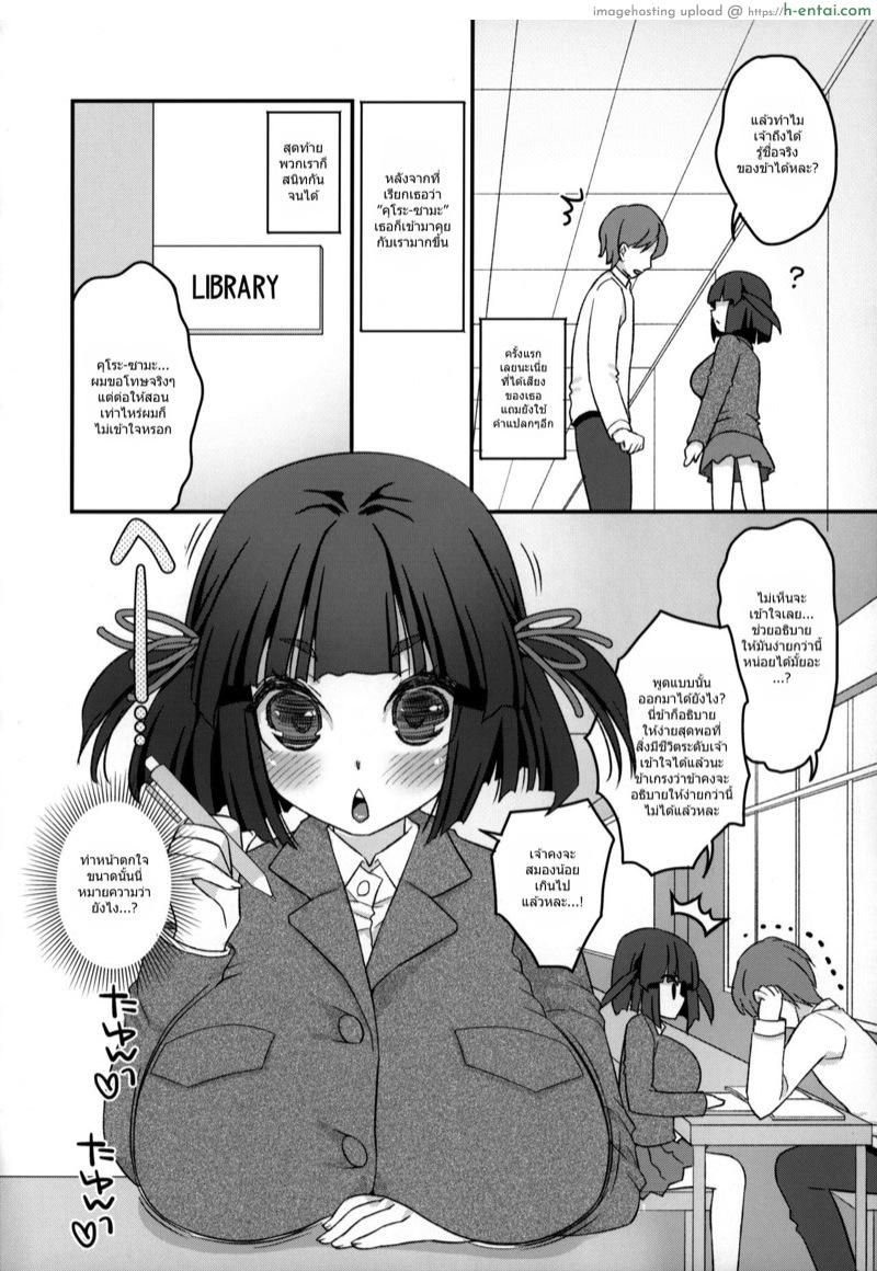อ่านโดจิน ท่านเทพโลลิ 11 [Suzune Rai Chikashitsu (Suzune Rai)] Noja Loli Babaa Kitsune-sama ga JK Dattara หน้า 3