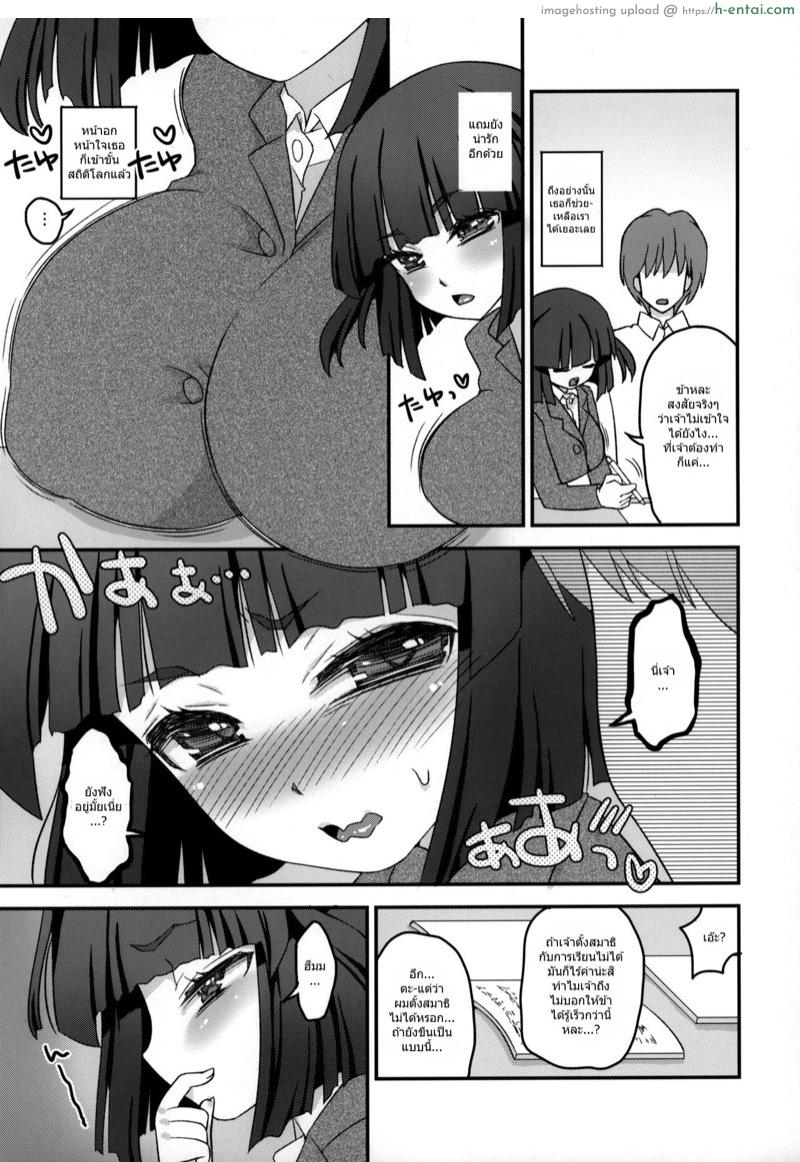 อ่านโดจิน ท่านเทพโลลิ 11 [Suzune Rai Chikashitsu (Suzune Rai)] Noja Loli Babaa Kitsune-sama ga JK Dattara หน้า 4