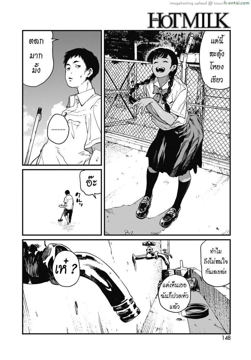 อ่านโดจิน เปียกไม่กลัว อย่ามัวช้า [Takayanagi Katsuya] Natsu | Summer (COMIC HOTMILK 2019-02) หน้า 2
